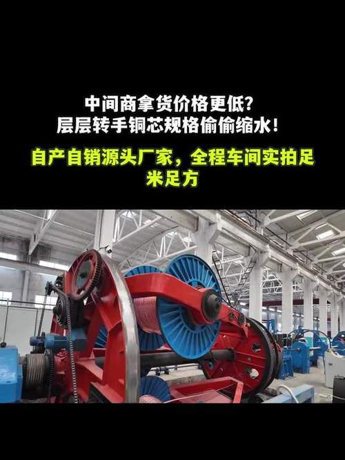 工厂全线按国标标准生产,大小工程通用 #工厂建设电缆##电缆厂家
