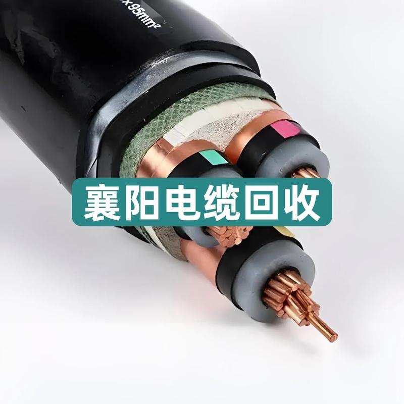 襄阳电缆回收价格多少？抖音热门背后的电缆回收全指南